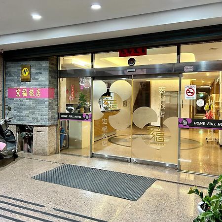 Home Full Hotel Цзиньчэн Экстерьер фото