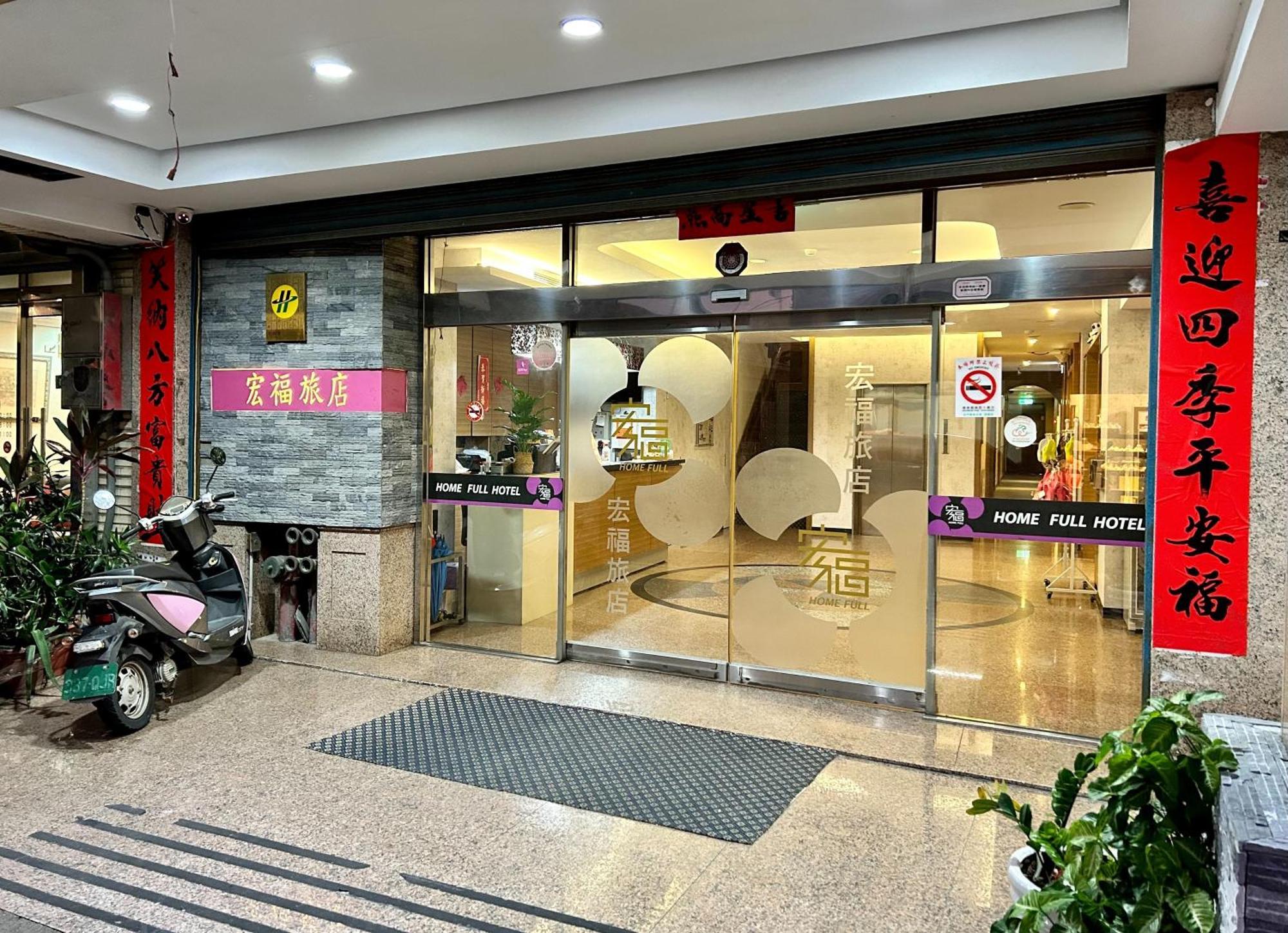 Home Full Hotel Цзиньчэн Экстерьер фото